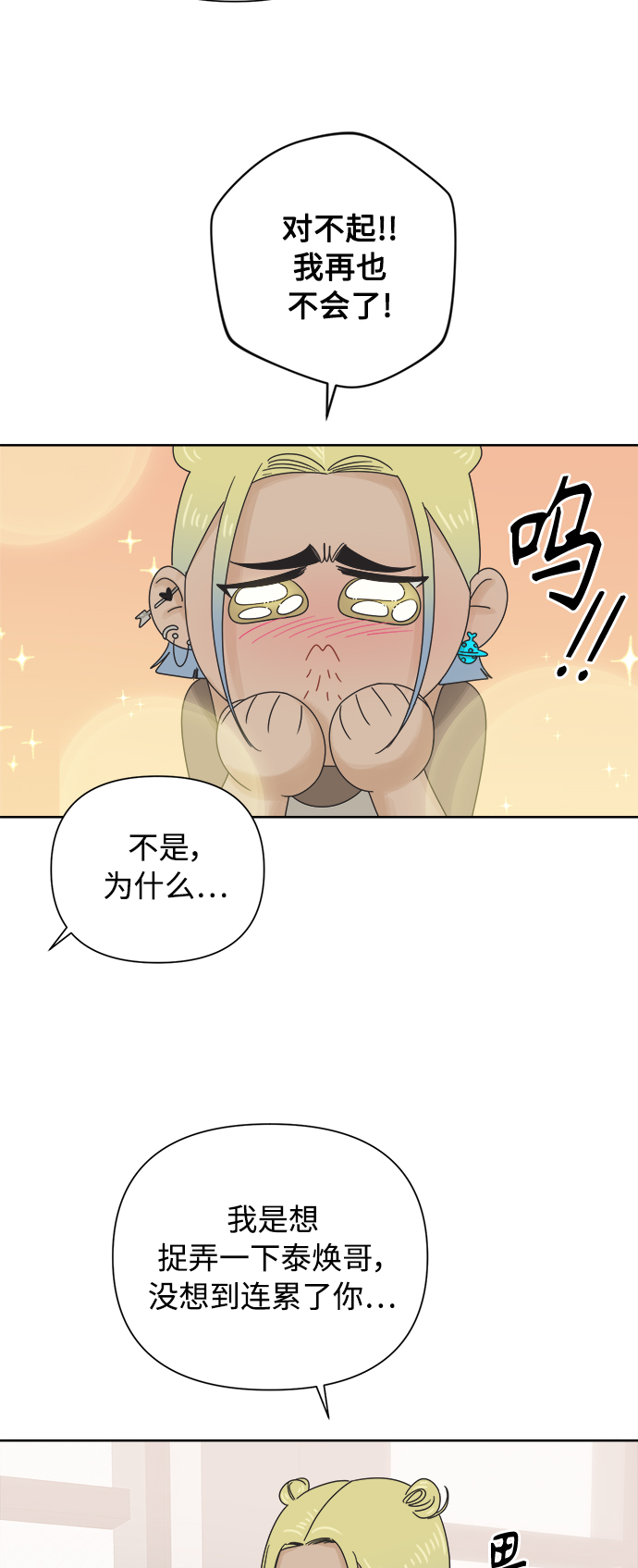[第60话] 不舒服的真相（3）31