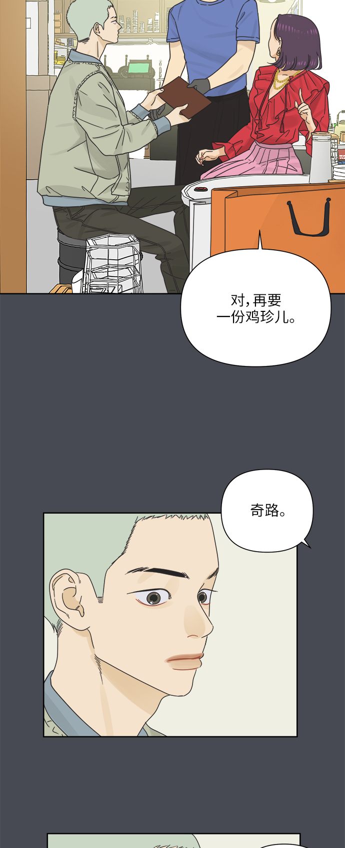 [第18话] 战利品（1）25