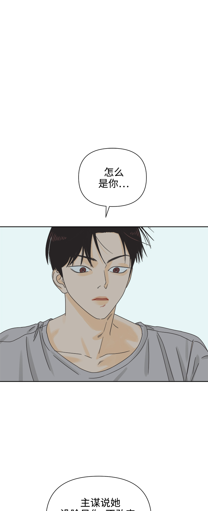 [第57话] 纯情的法则（3）19