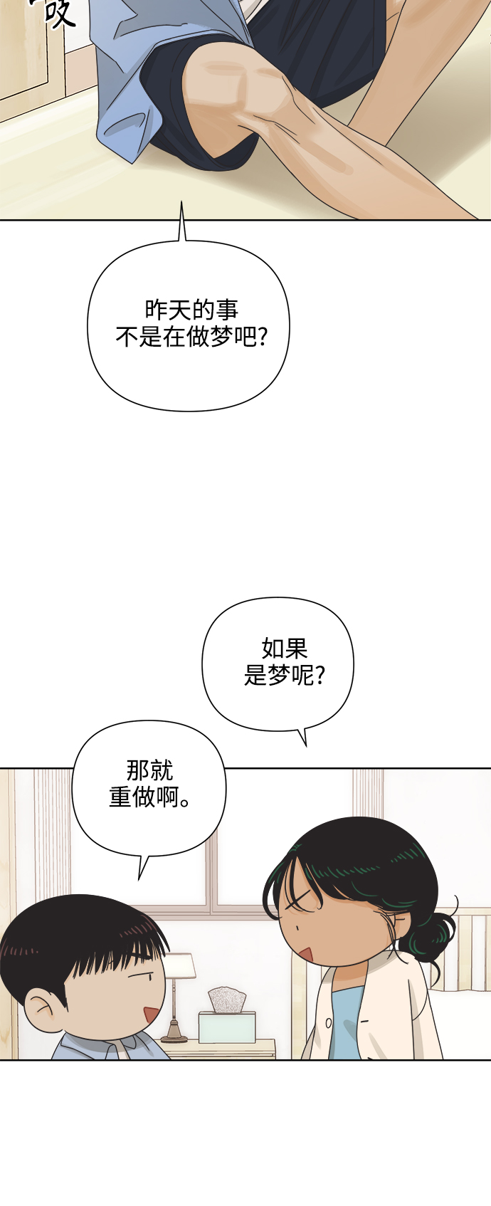 [第65话] 转祸爲福（1）4