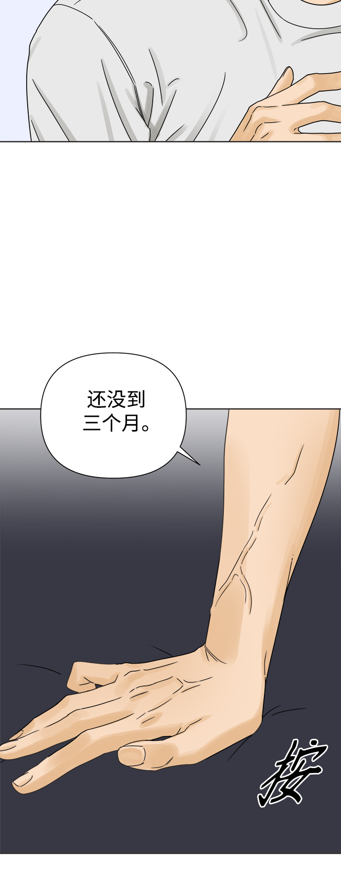 [第43话] 慾望（1）39