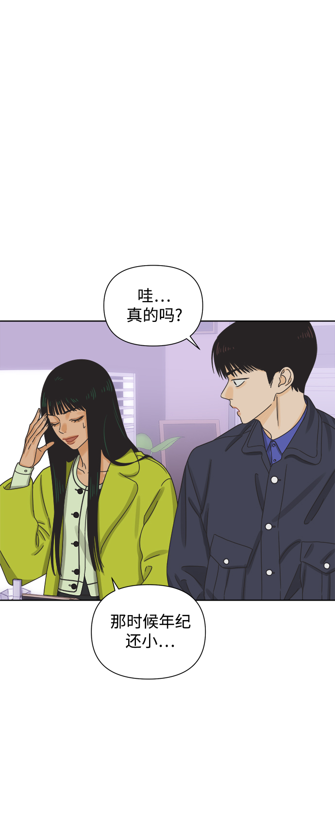 [第46话] 叙旧（1）20