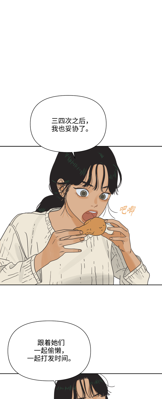 [第16话] 这叫共赢（2）52
