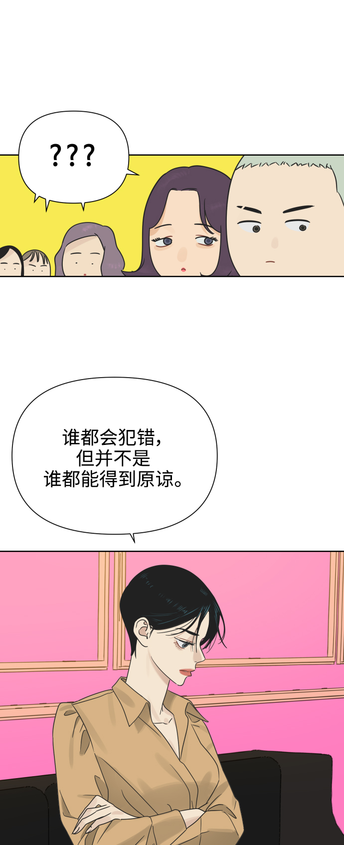 [第22话] 不管是谁，都有过去25