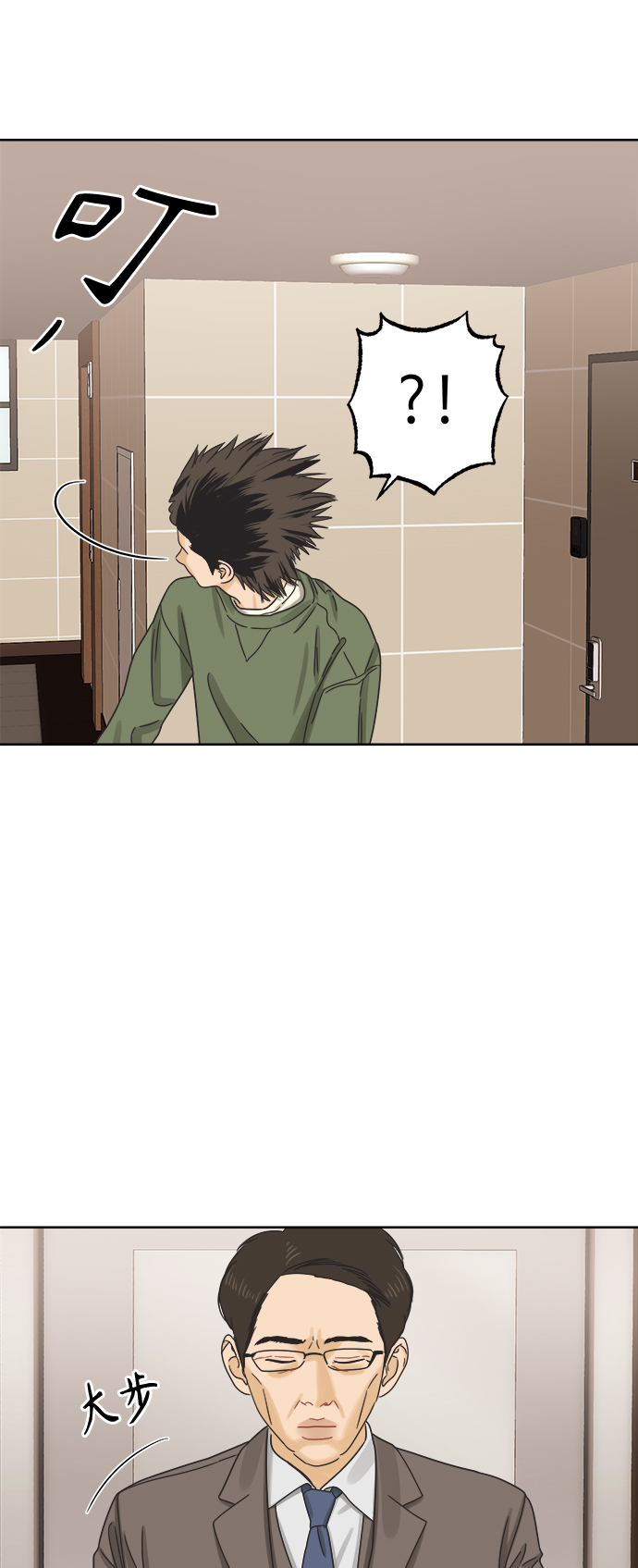 [第51话] 没有英洛的落魄汉（1）26