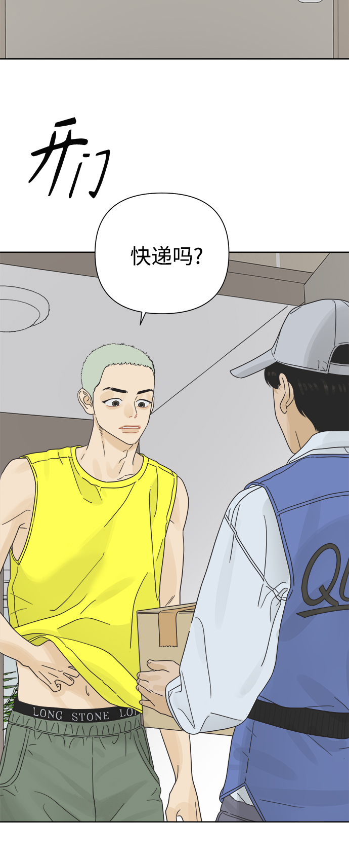 [第21话] 战利品（4）47