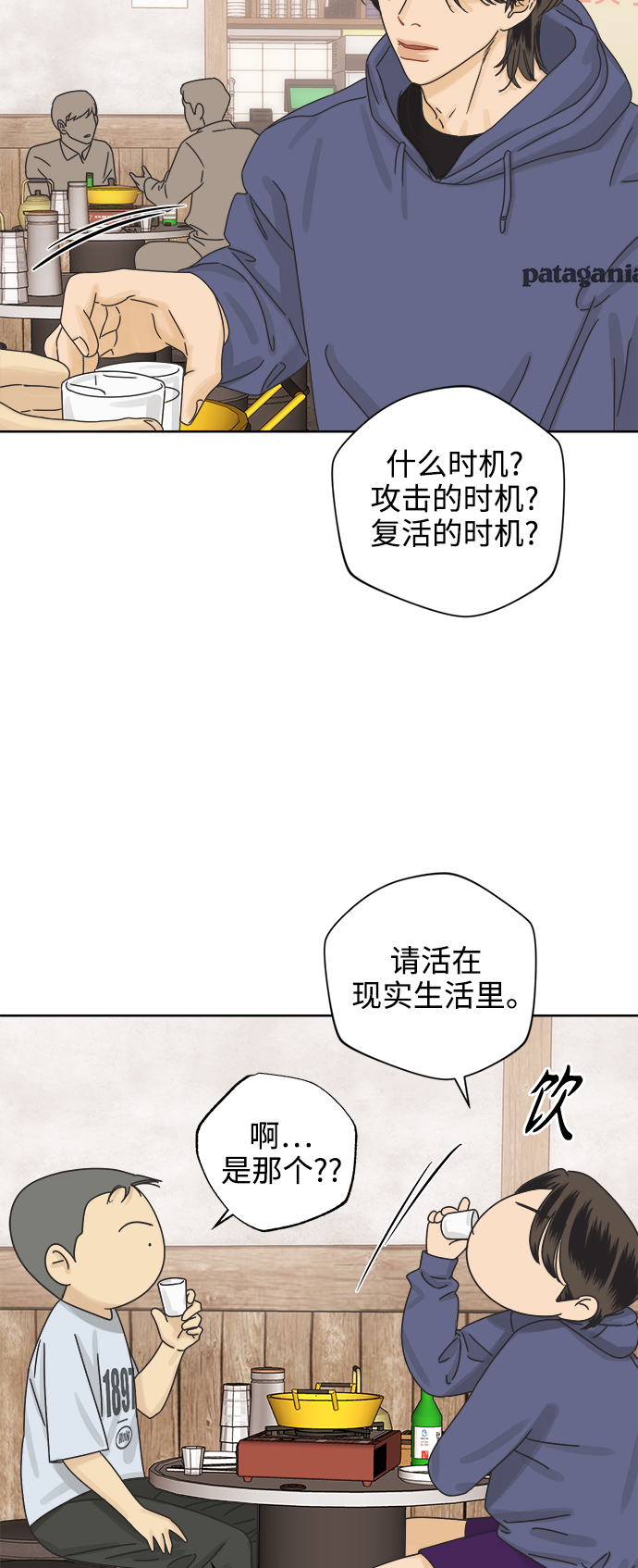 [第63话] 喜欢的心情（1）28
