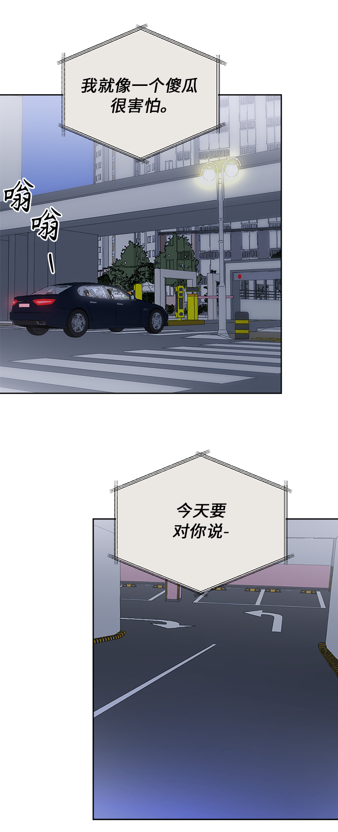 [第28话] 难言之隐（4）29