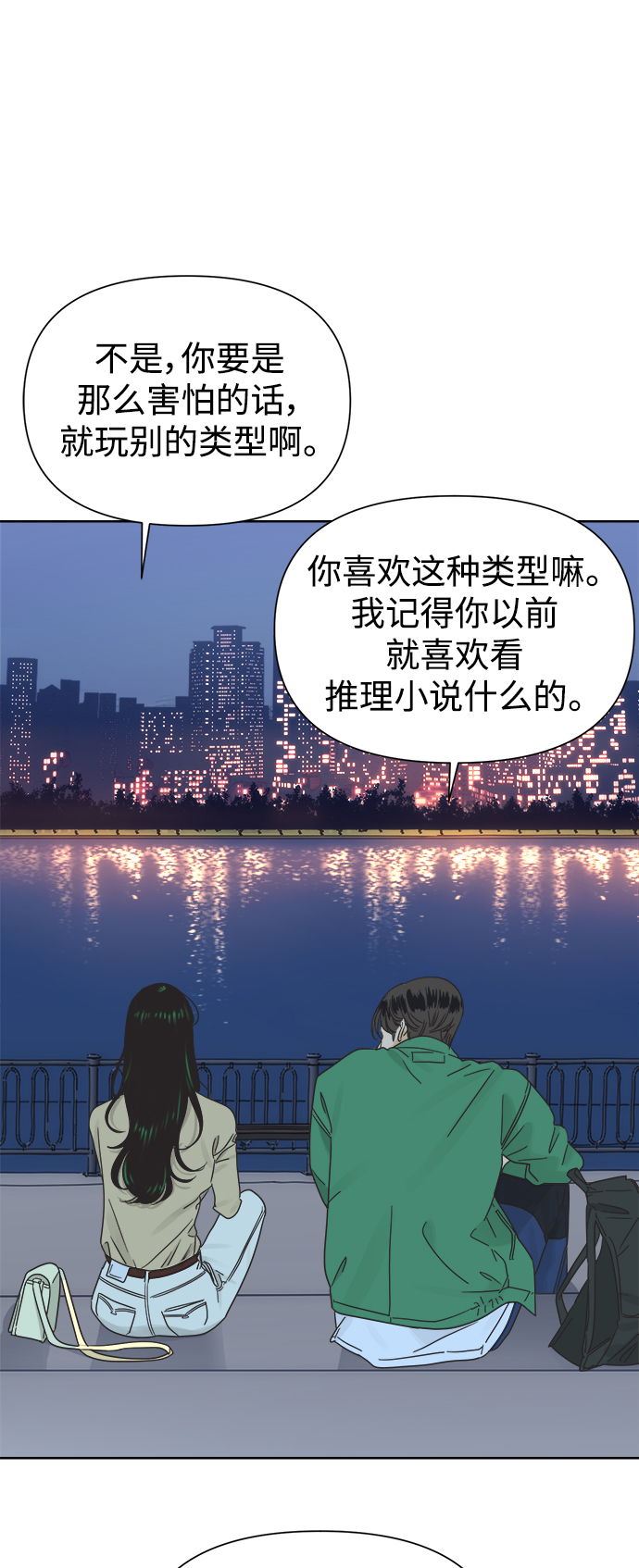 [第33话] 爱情不允许缺席9