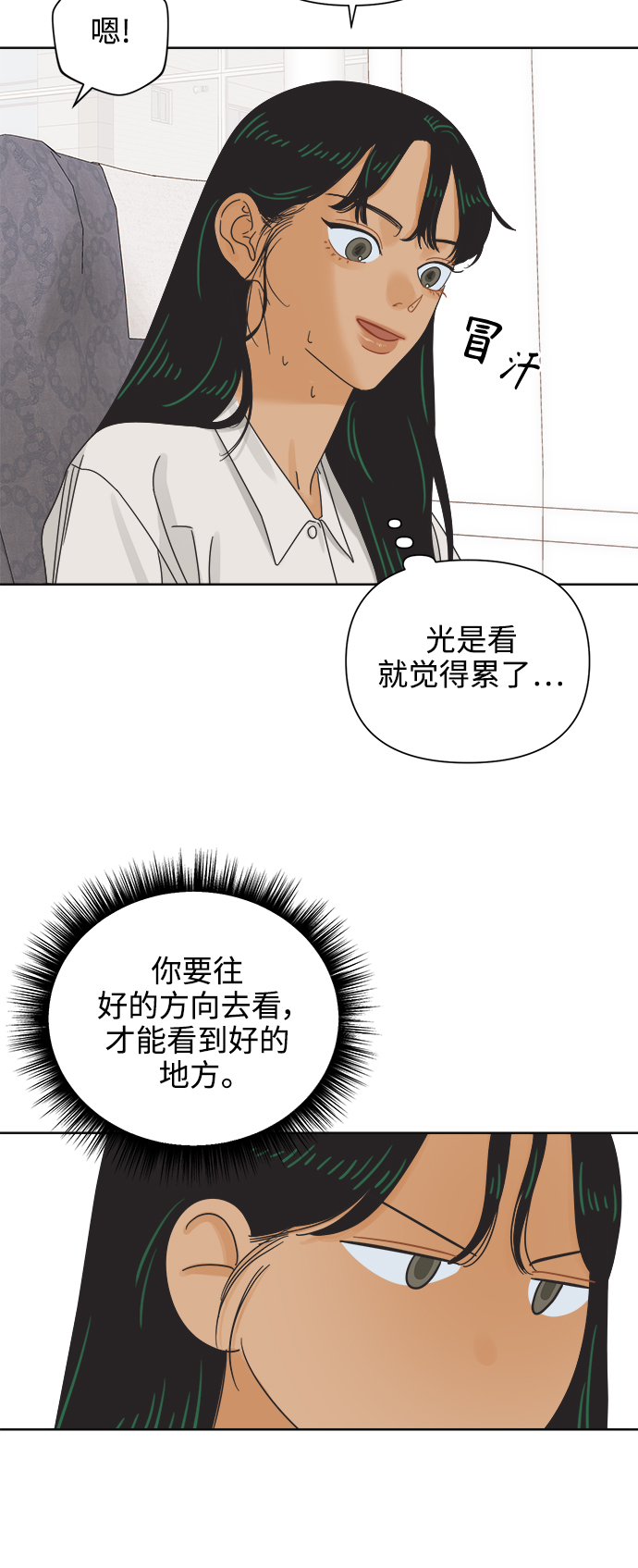 [第69话] 再次，恋爱（1）24