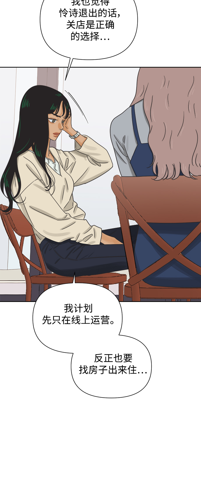 [第42话] 紧急召集11