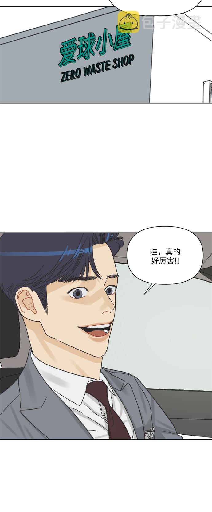 [第7话] 视觉动物（2）8