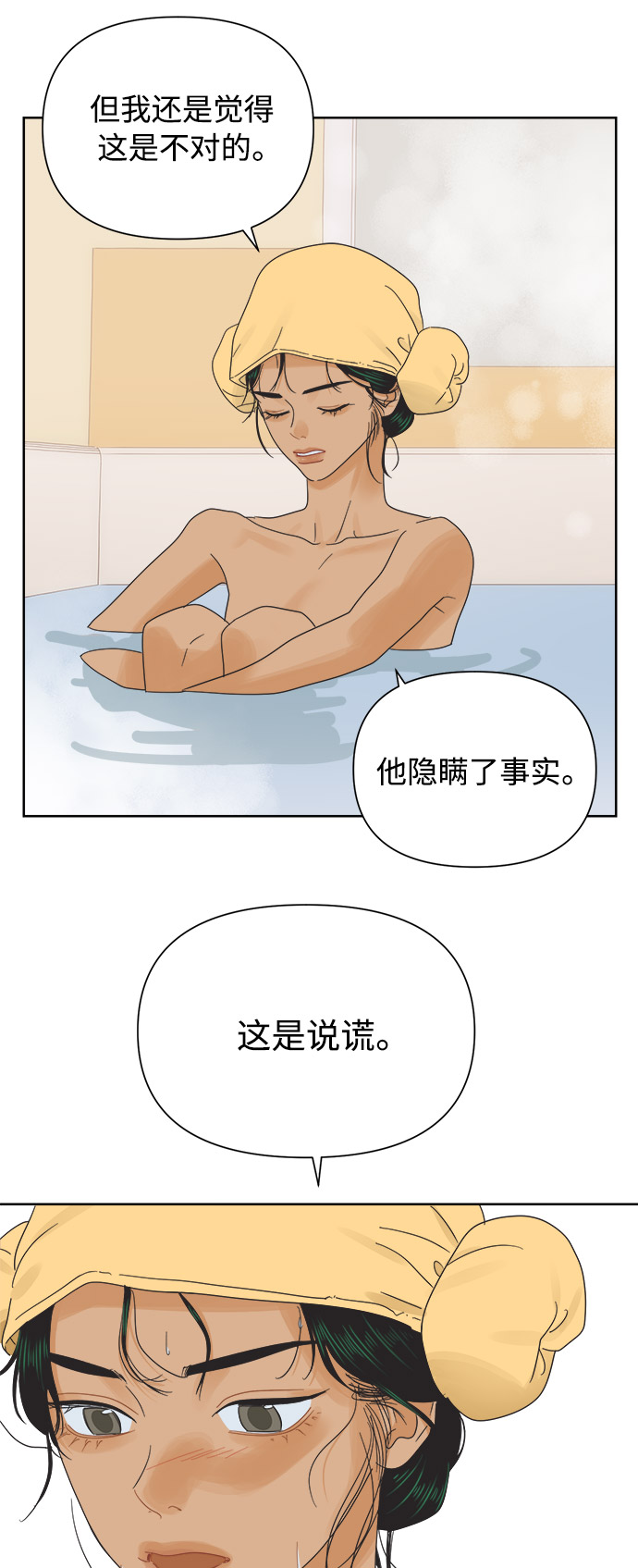 [第29话] 合约关系（1）36