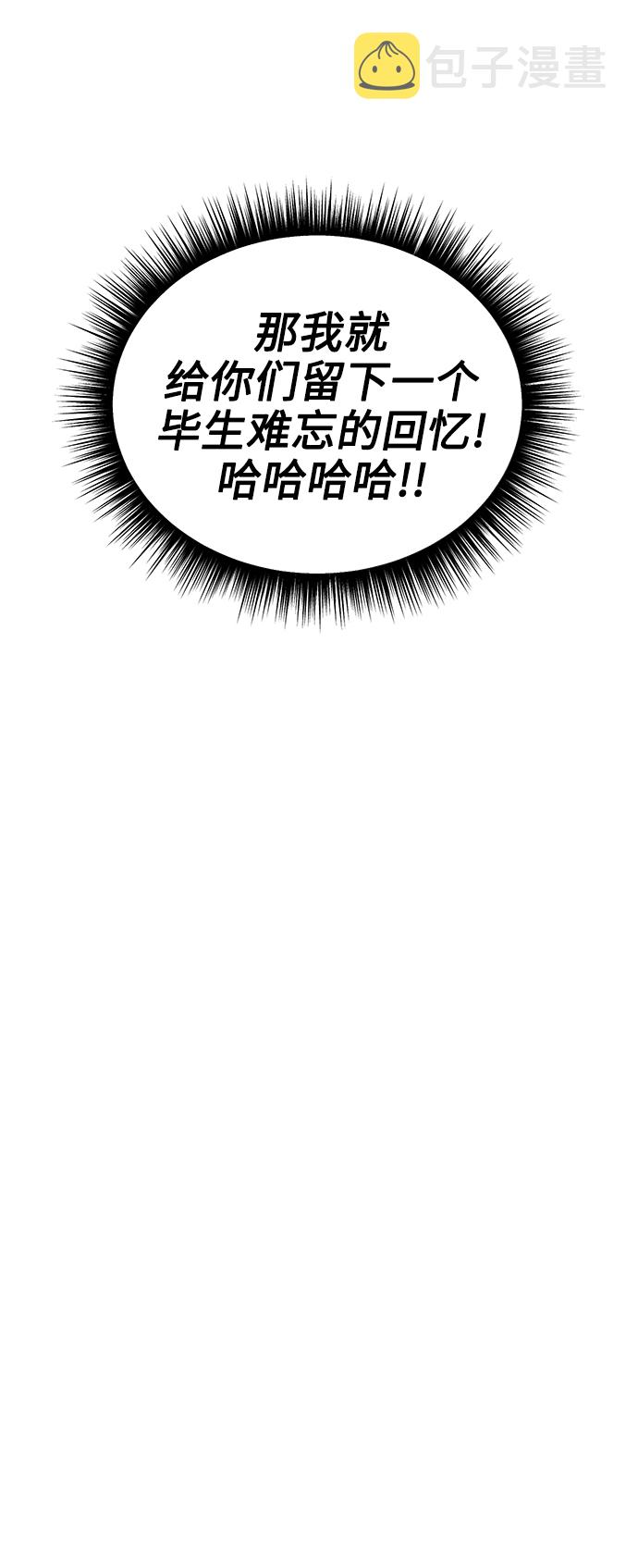 [第55话] 纯情的法则（1）23