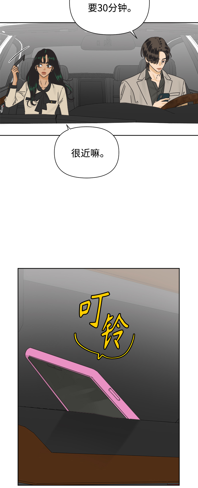 [第34话] 爱情不允许反悔11