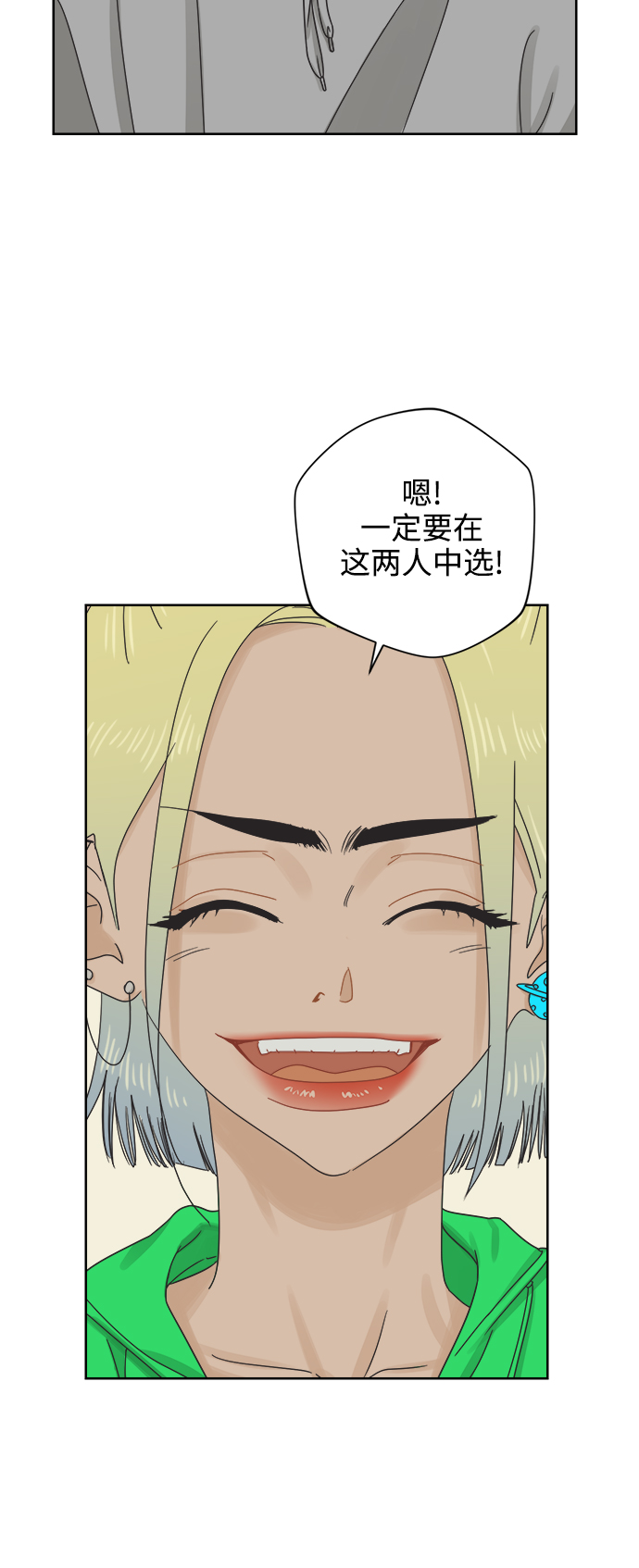 [第50话] 真言与谎言的威士忌（2）28