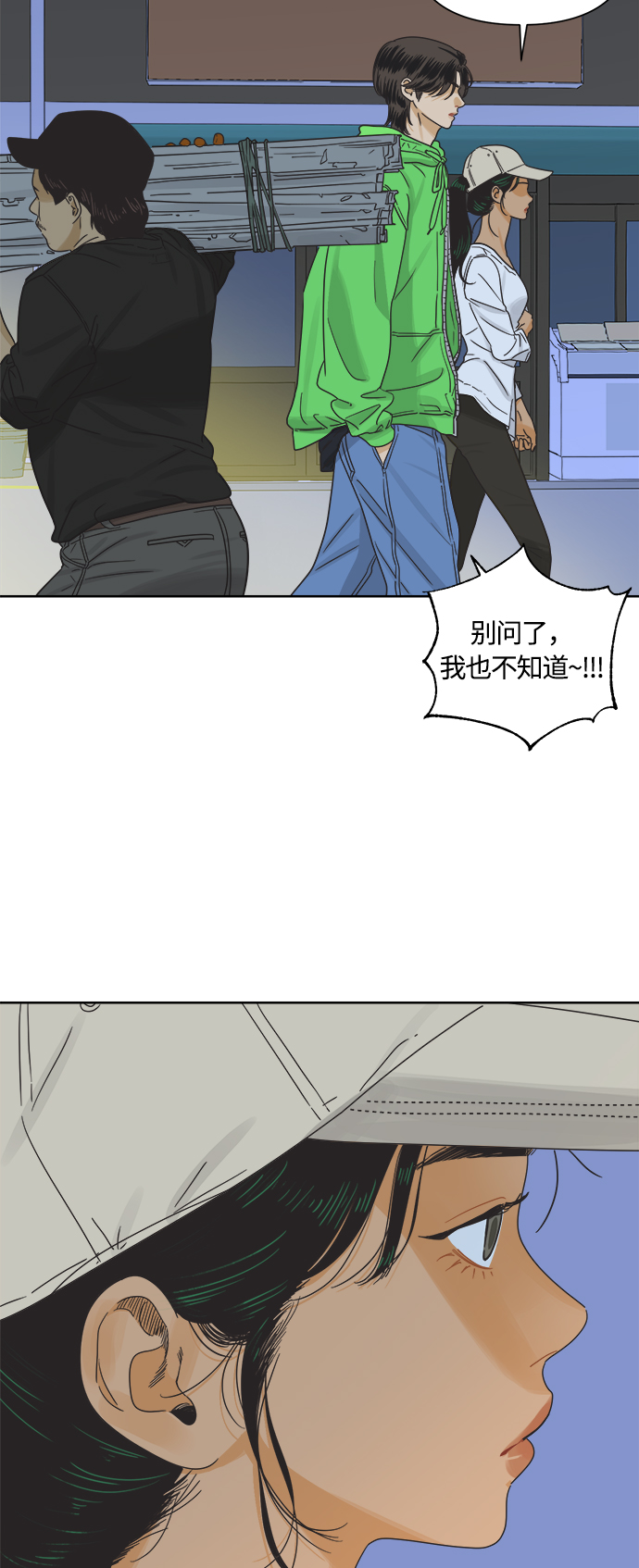 [第14话] 比憨憨更要好的朋友36