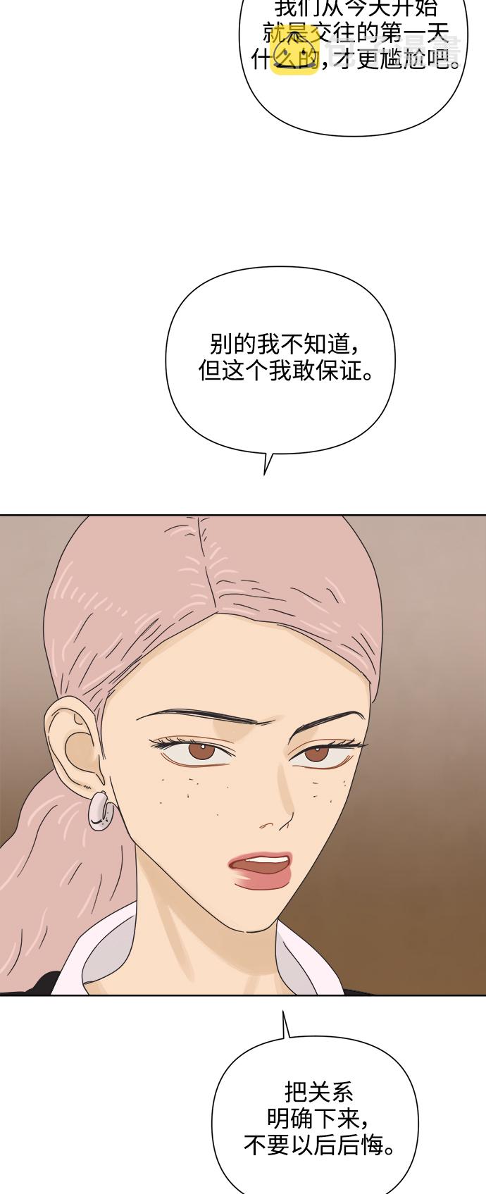 [第63话] 喜欢的心情（1）44