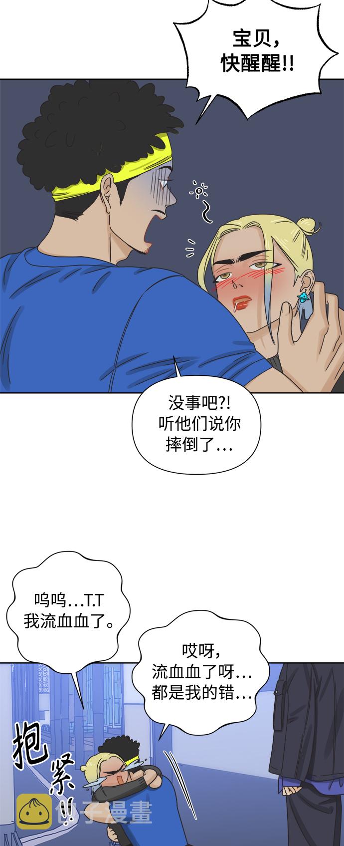 [第47话] 叙旧（2）32