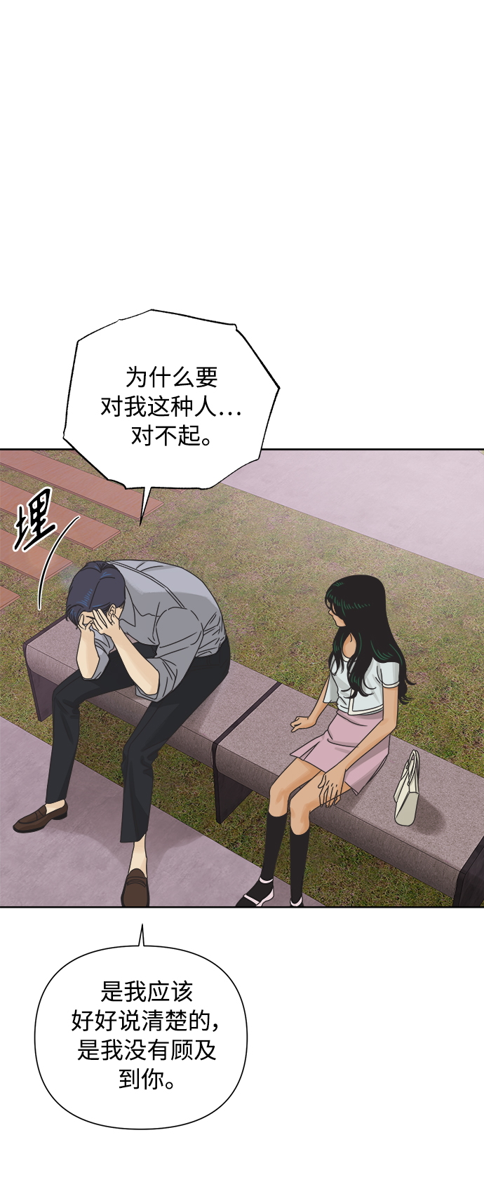 [第60话] 不舒服的真相（3）13
