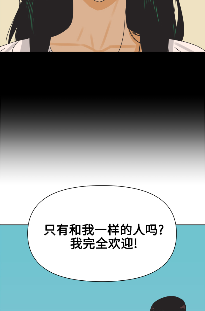 [第10话] 朋友的条件72