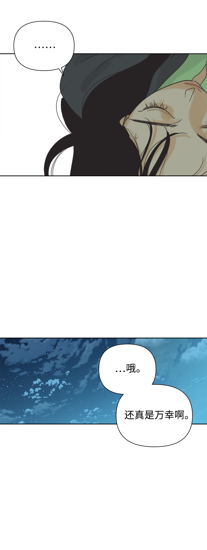 [第40话] 沉默的手机56