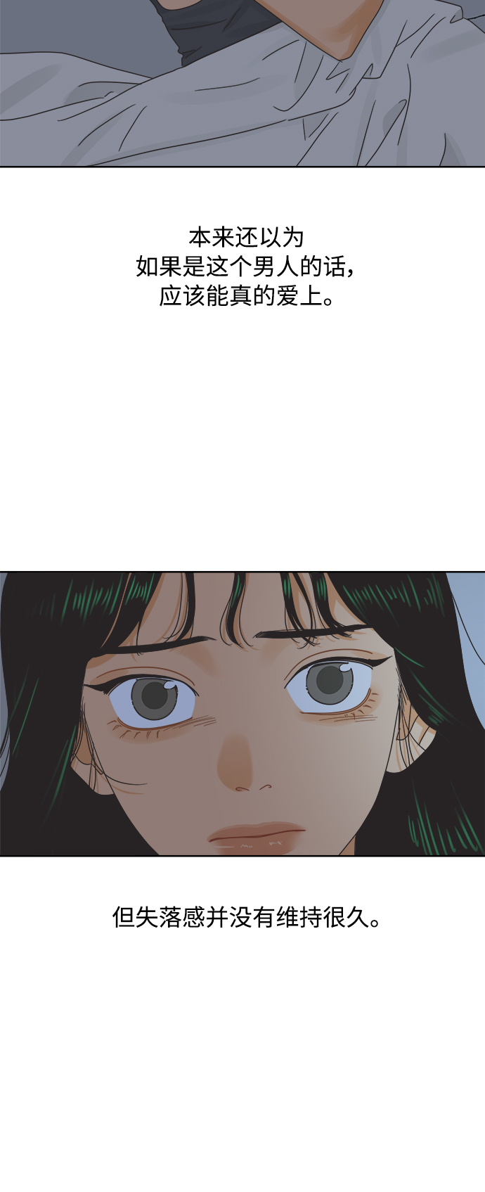 [第37话] 丧失斗志26