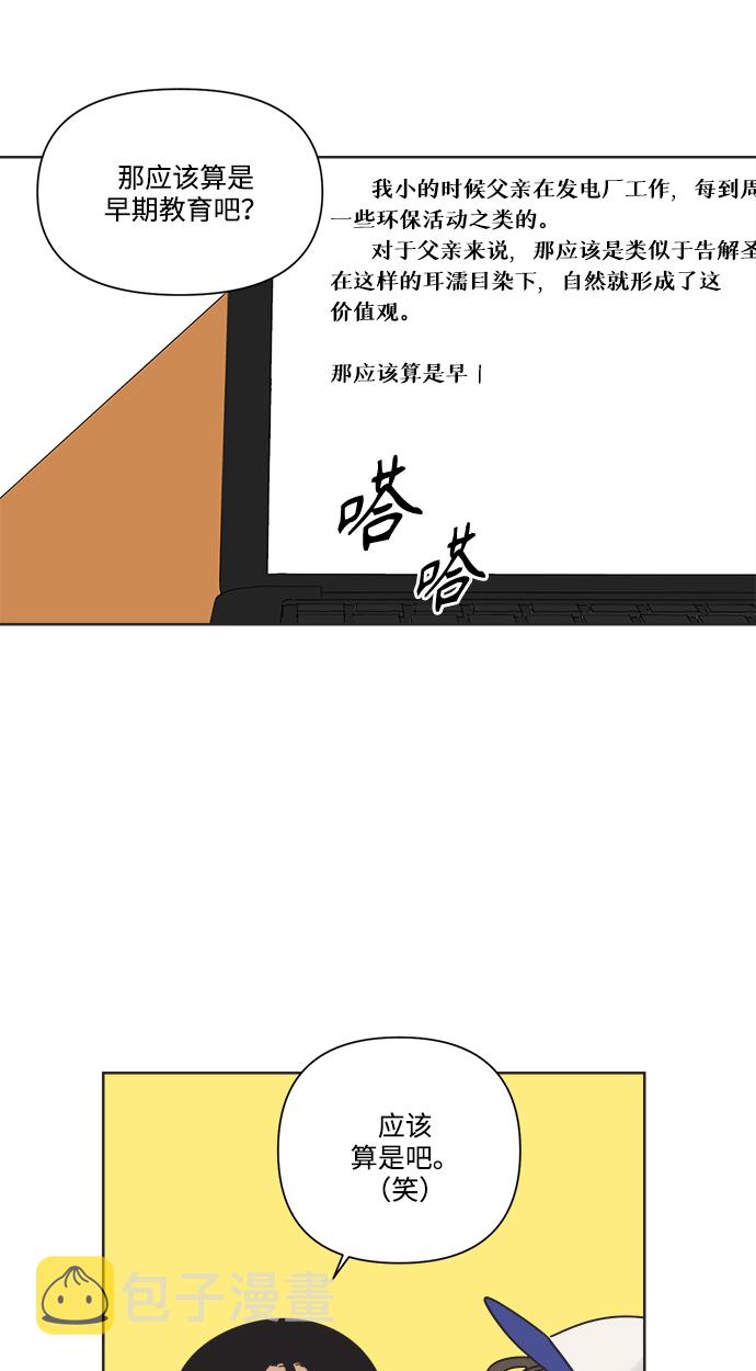 [第11话] 星期五见40