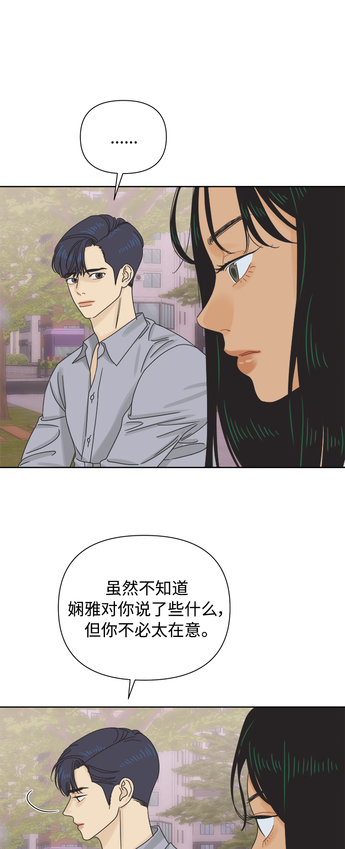 [第60话] 不舒服的真相（3）8