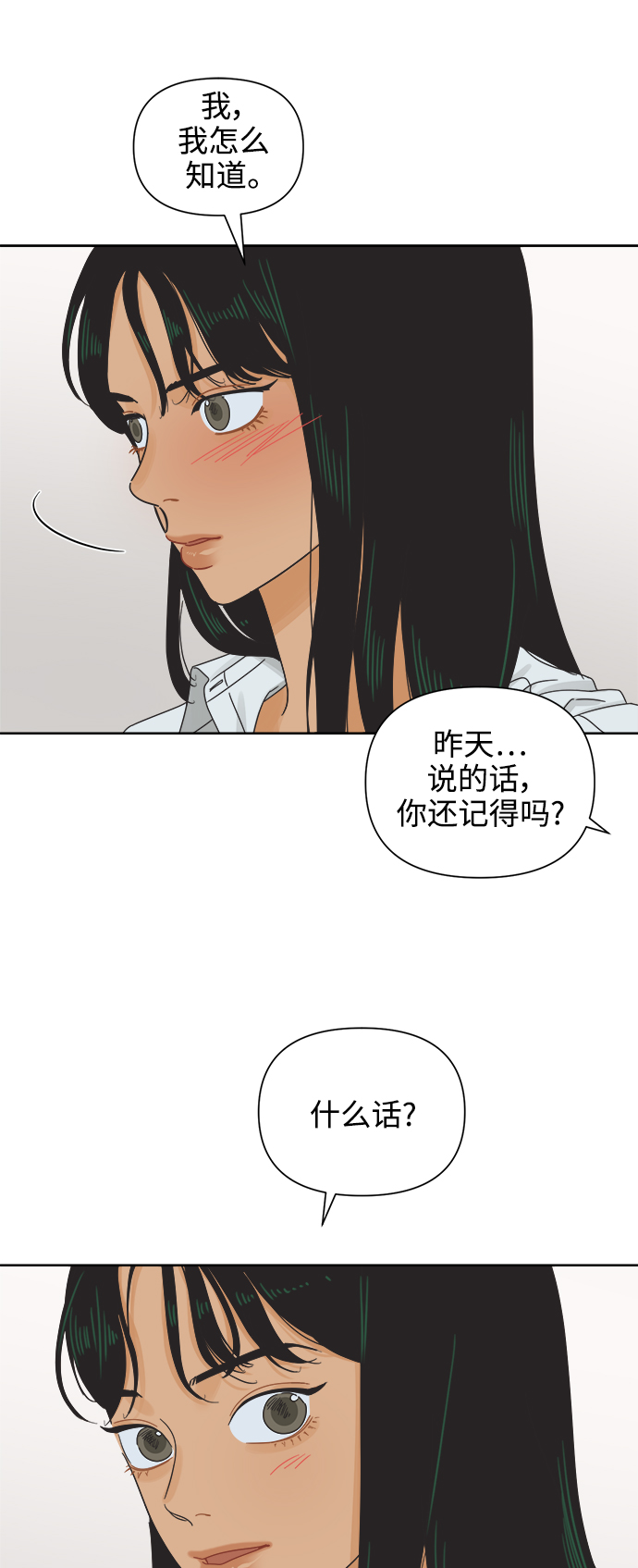 [第57话] 纯情的法则（3）52