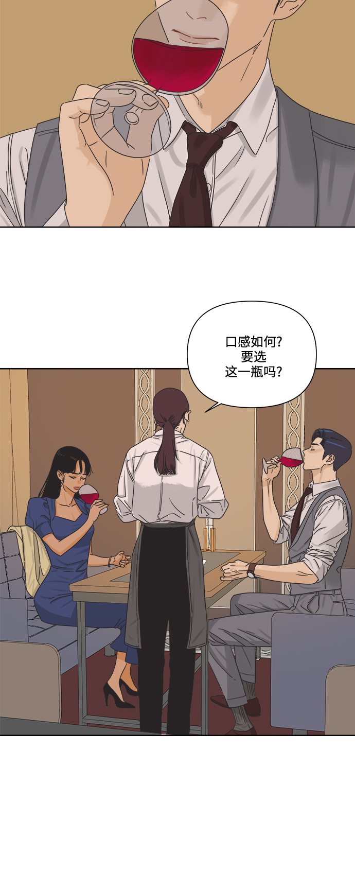 [第8话] 男人都一样的原因是因爲我很渣5