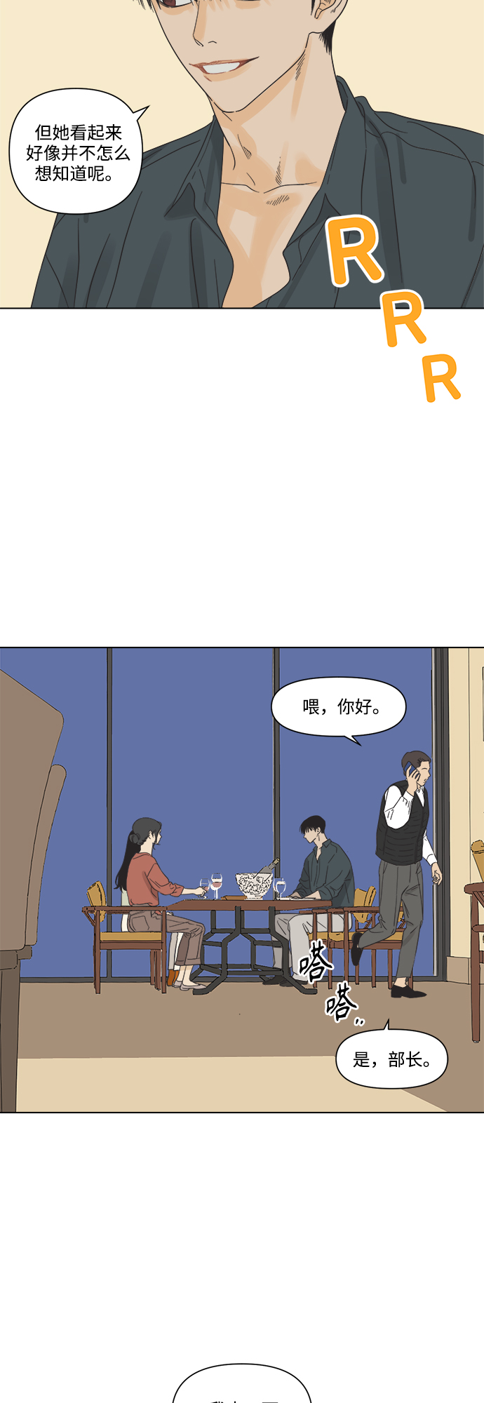 [第3话] 超人和天津饭23