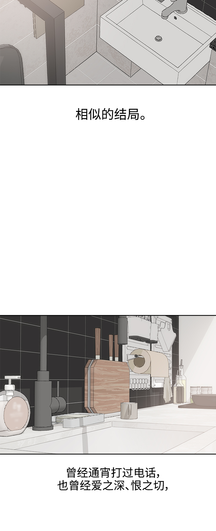 [第45话] 慾望（3）4