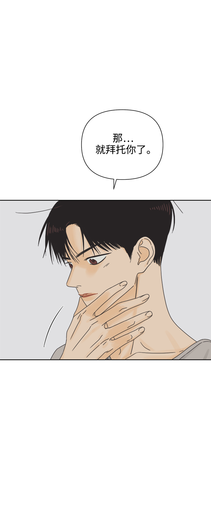 [第57话] 纯情的法则（3）28