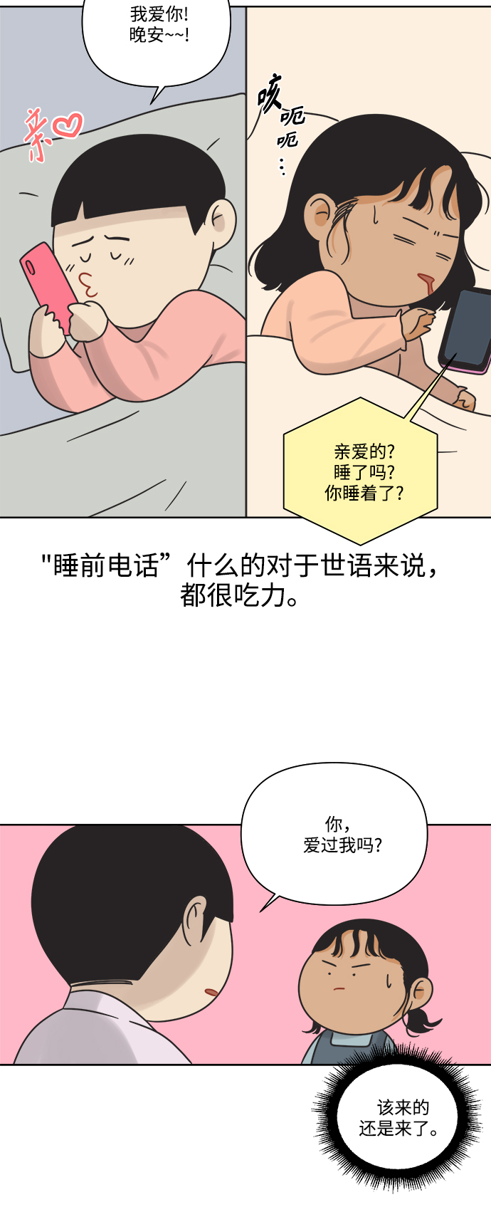 [第12话] 独角兽47