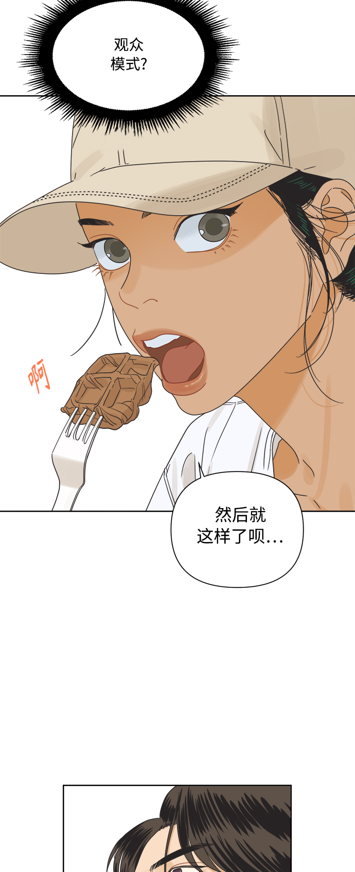 [第14话] 比憨憨更要好的朋友21