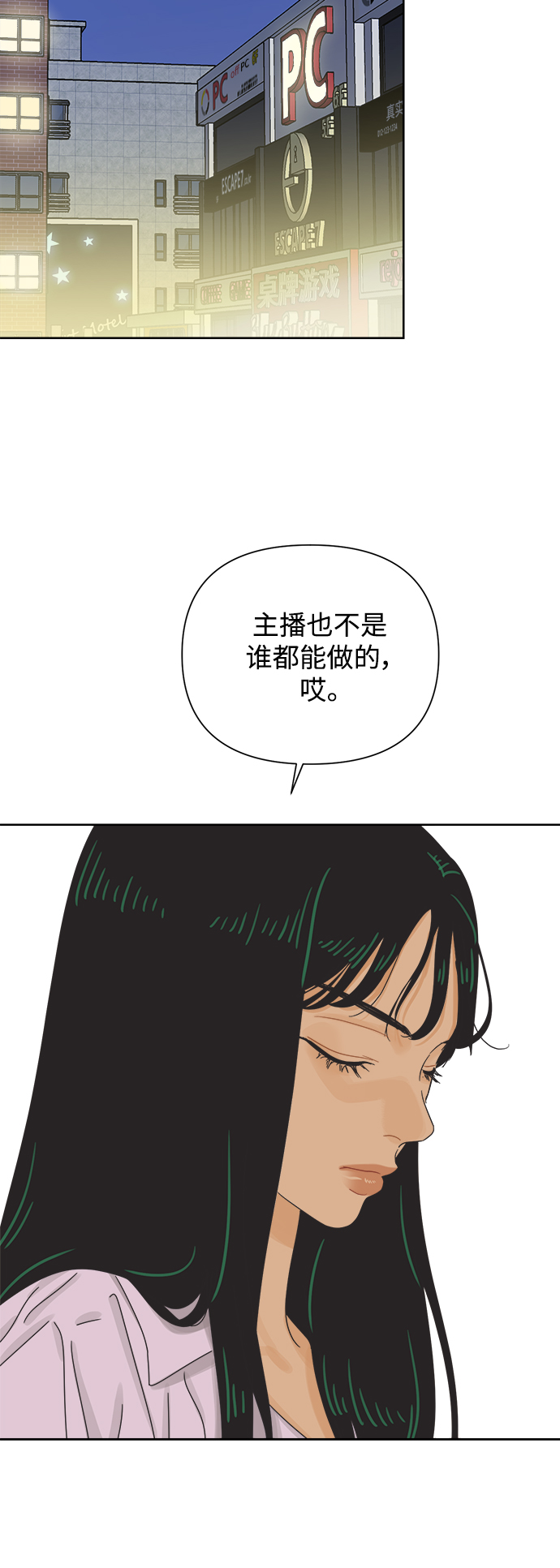 [第67话] 转祸爲福（3）39