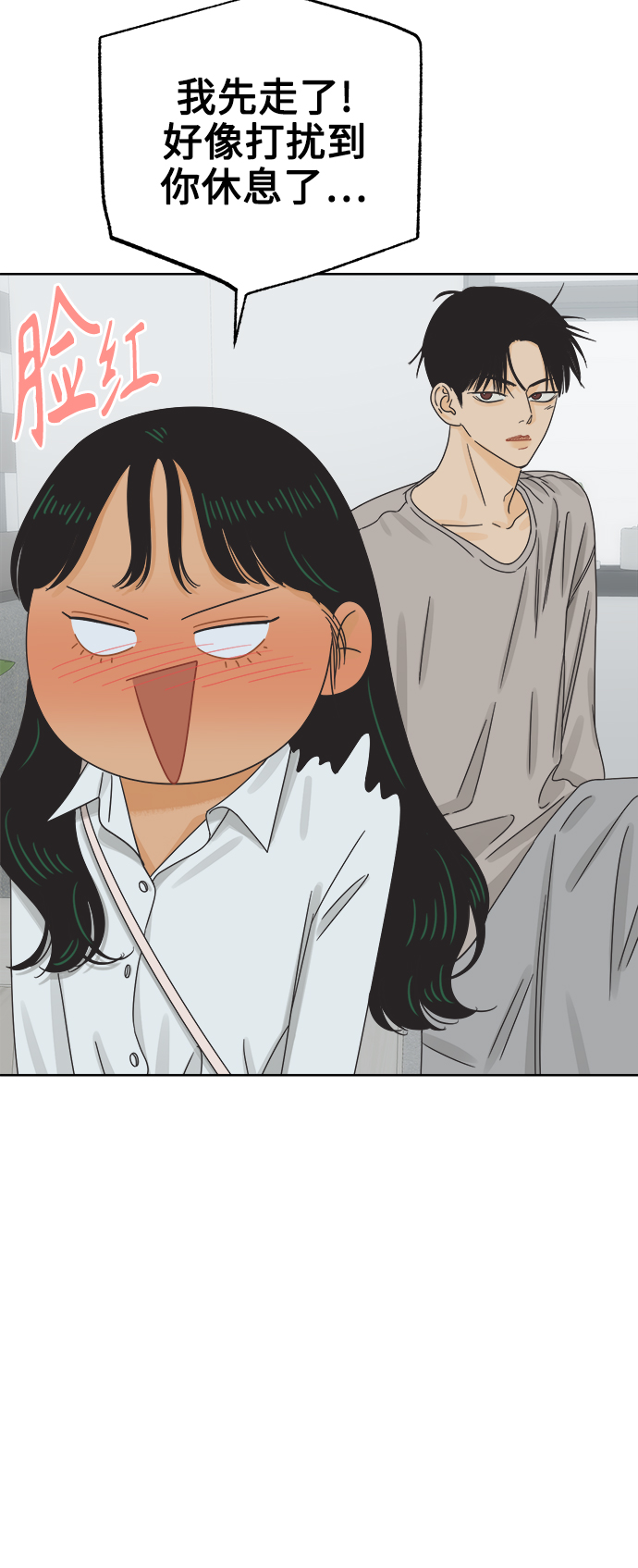 [第57话] 纯情的法则（3）39
