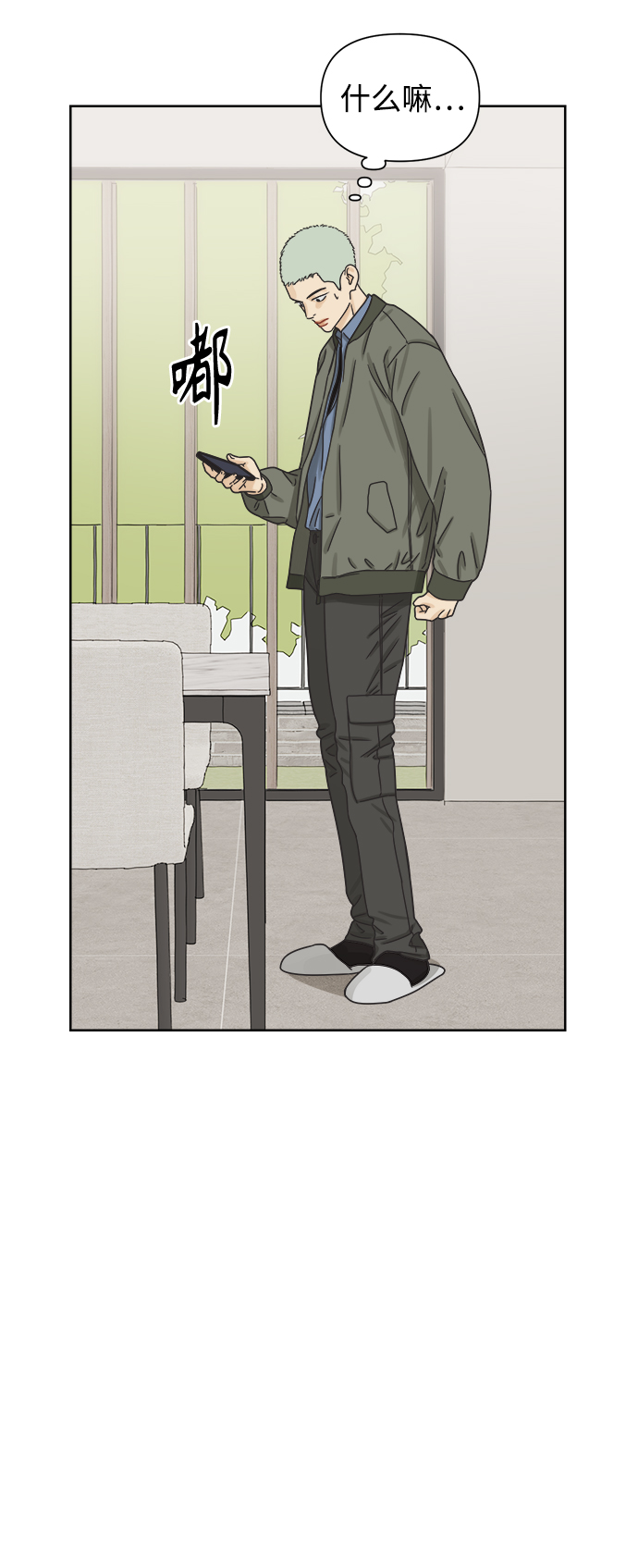 [第48话] 不速之客15