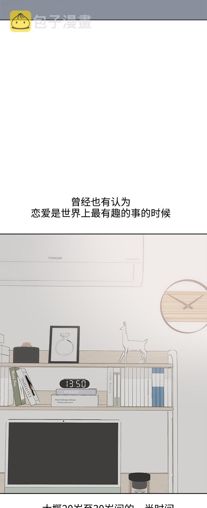 [第45话] 慾望（3）1