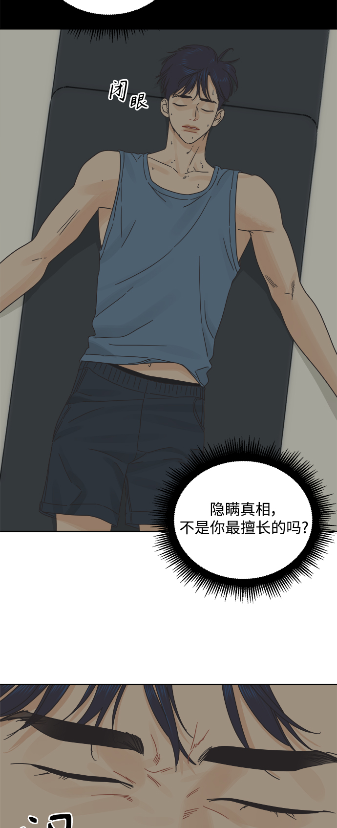 [第32话] 爱情不允许空白期13