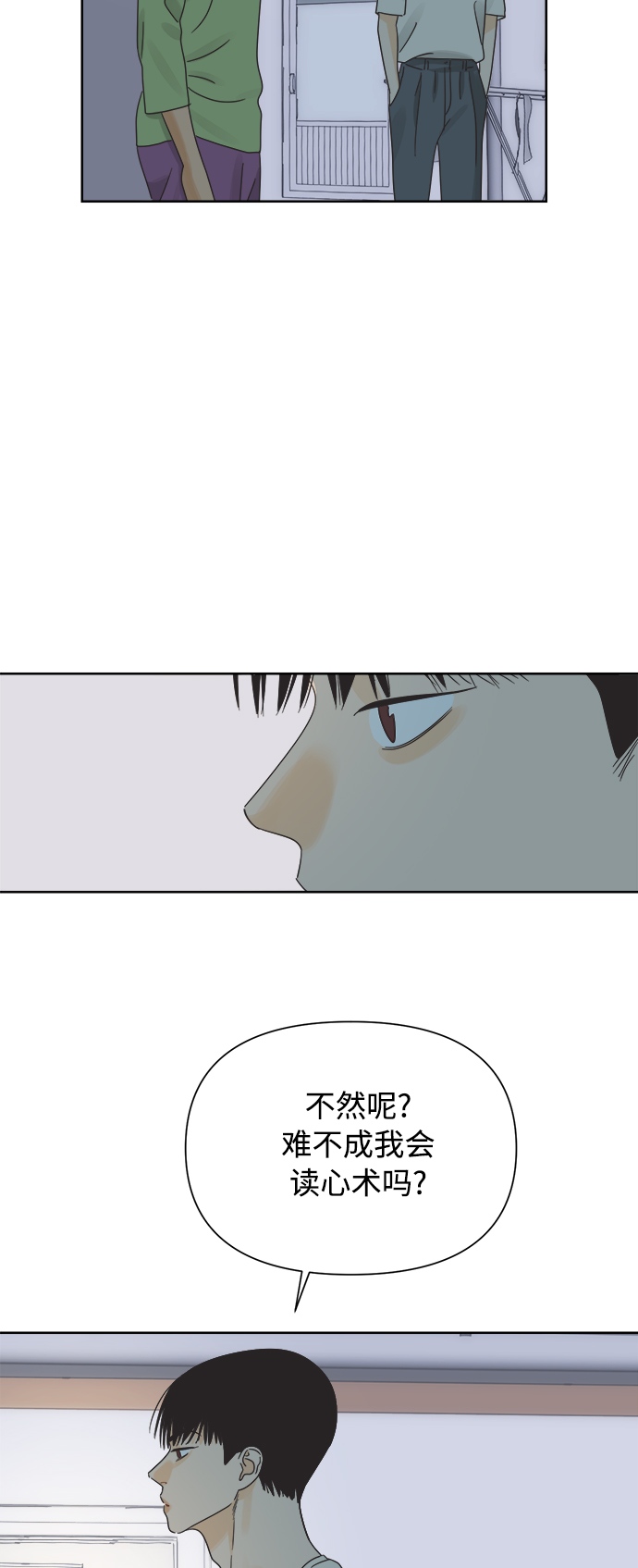 [第40话] 沉默的手机27