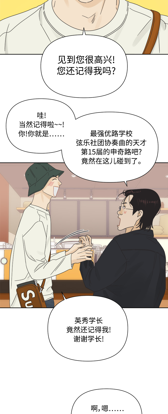 [第31话] 合约关系（3）20