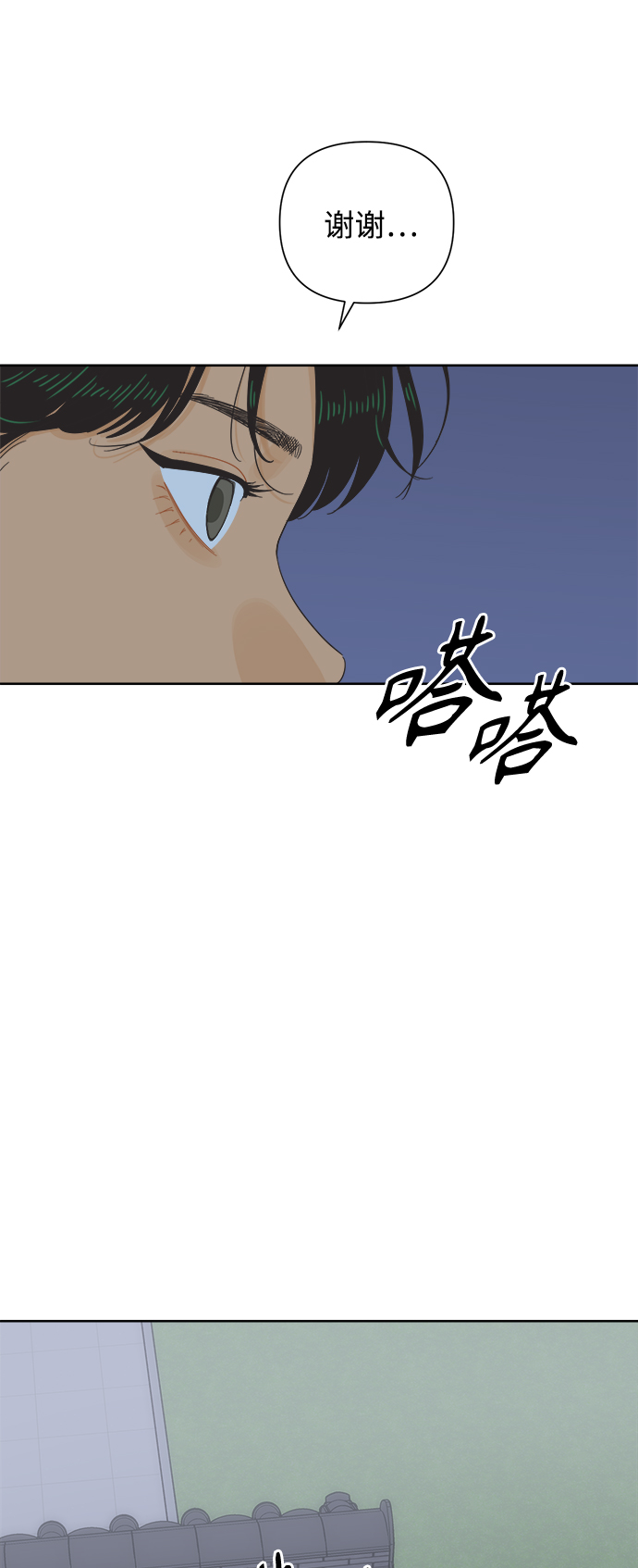 [第61话] 平凡的约会49
