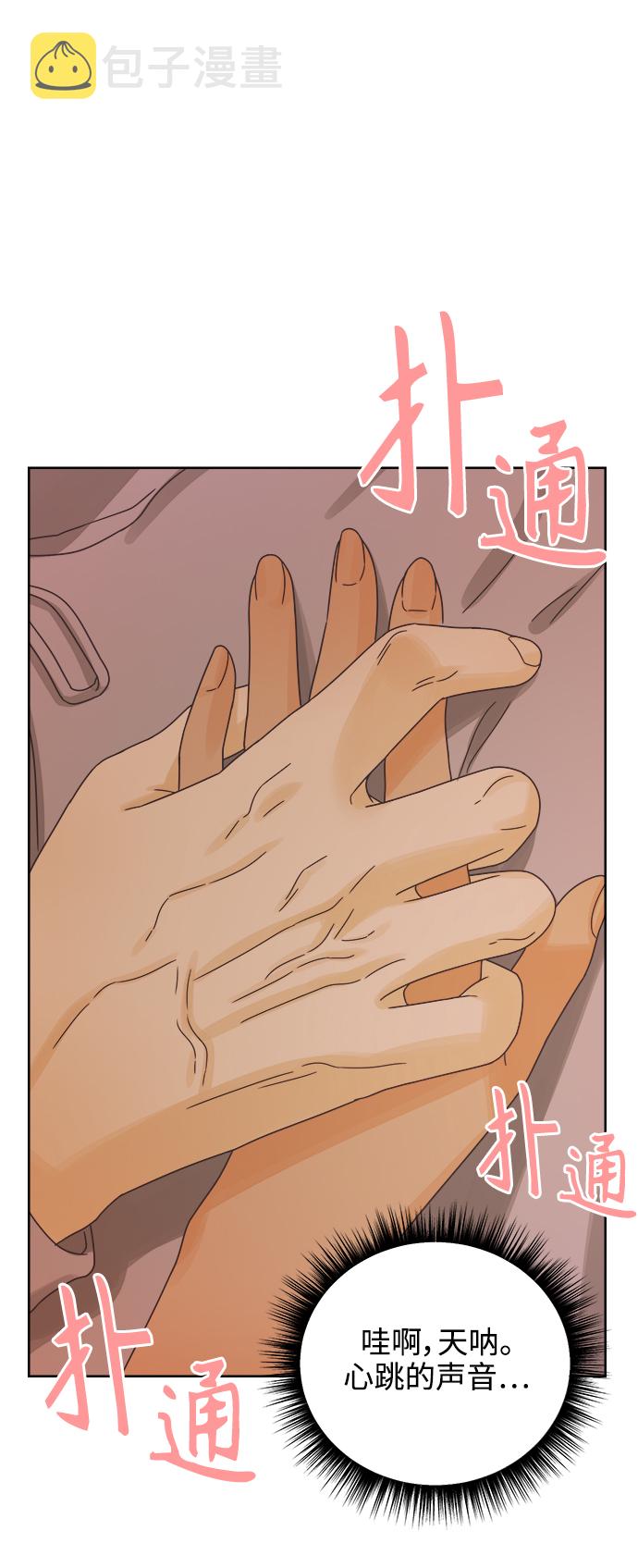 [第51话] 没有英洛的落魄汉（1）8