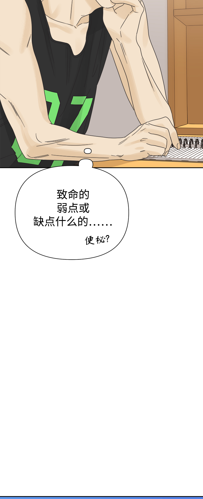 [第31话] 合约关系（3）7
