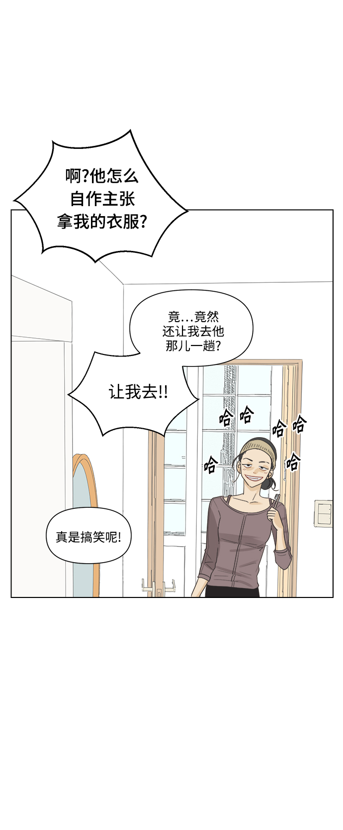 [第4话] 动摇的友情11
