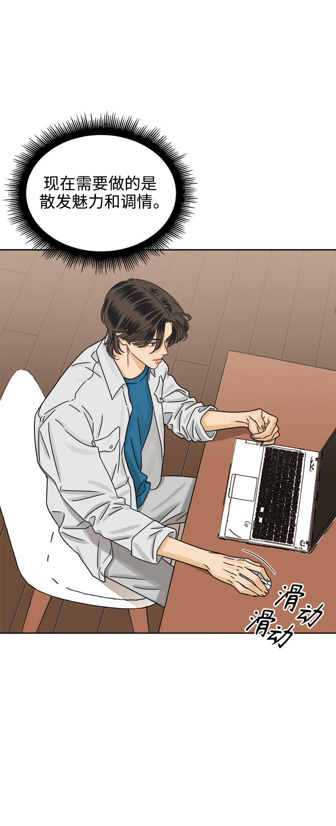 [第44话] 慾望（2）24