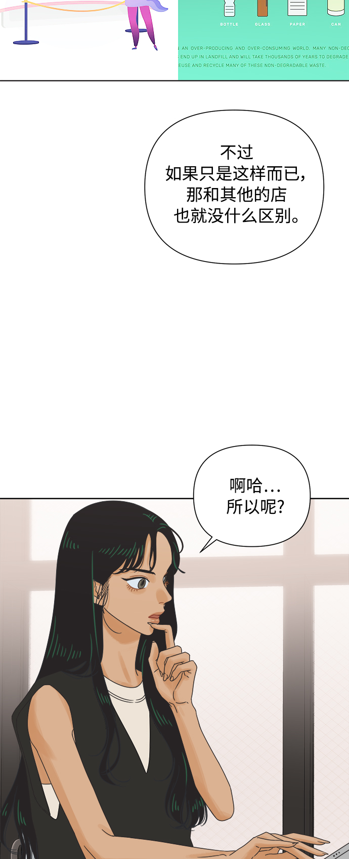 [第60话] 不舒服的真相（3）49