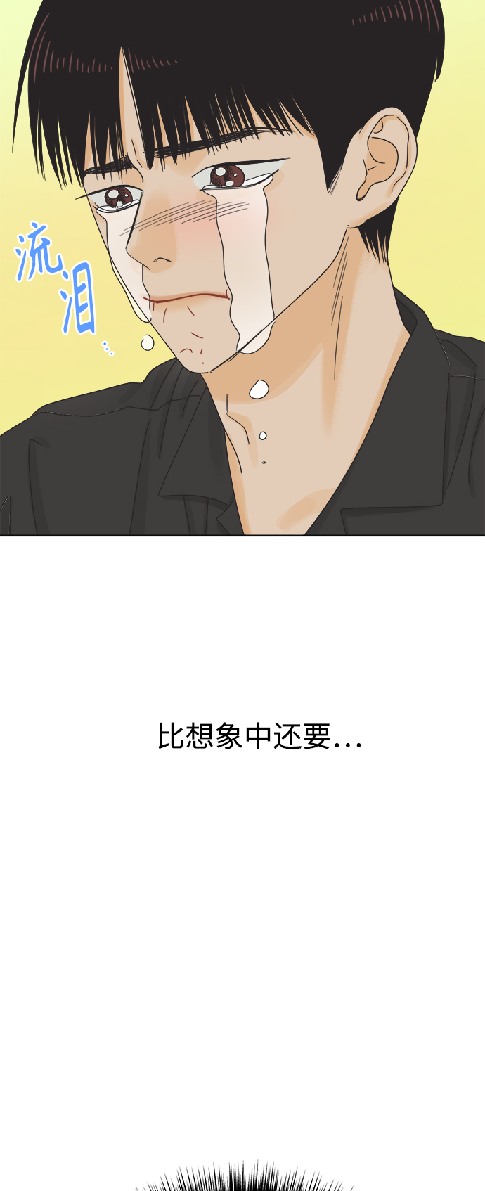 [第69话] 再次，恋爱（1）35